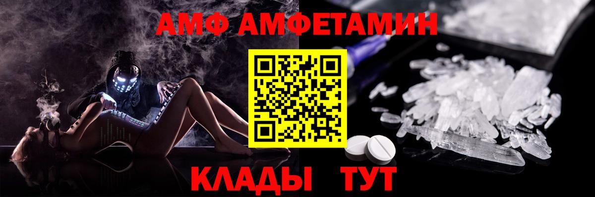 Amphetamine  Вход с VPN  Мурино  АМФ Premium 