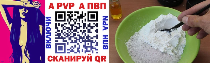 APVP крисы CK Мурино