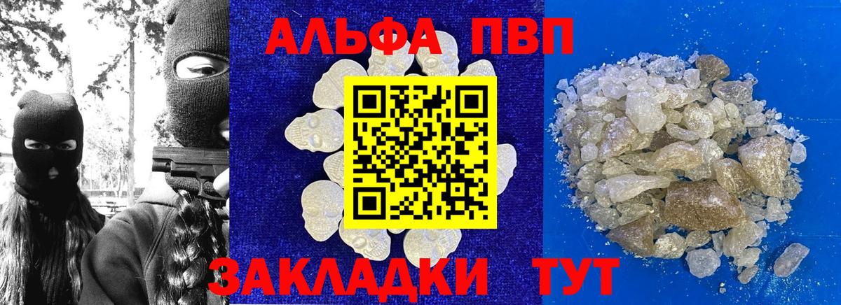 APVP Crystall Мурино