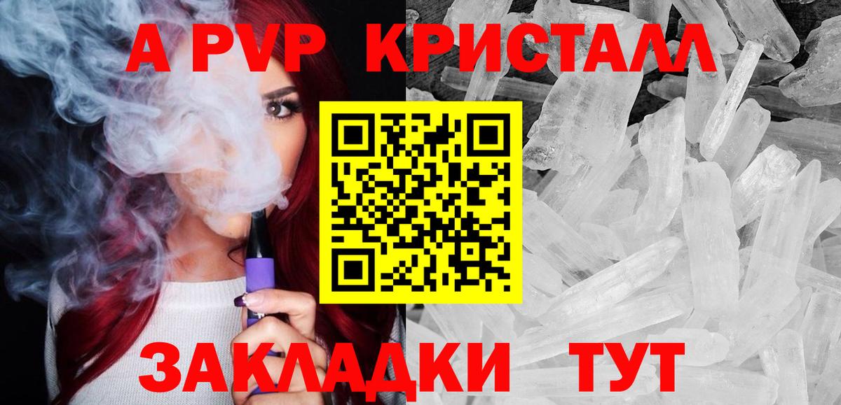 Мурино  Alfa_PVP кристаллы  A PVP Crystall  Вход с VPN  A-PVP крисы CK 