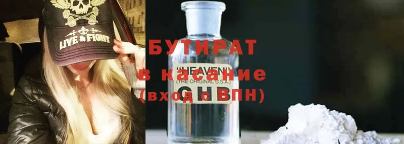 где найти   Мурино  Бутират оксибутират 