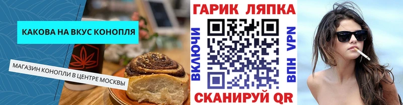 Печенье с ТГК марихуана  Мурино 