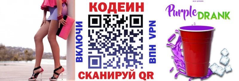 Кодеиновый сироп Lean напиток Lean (лин)  гидра как зайти  Мурино 