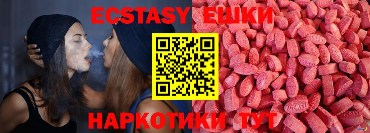 Мурино  Ecstasy Дубай  Ecstasy XTC  Вход с VPN 