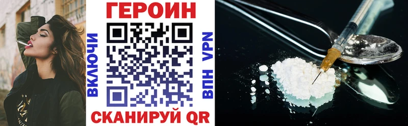 ГЕРОИН Афган shop клад Мурино где найти