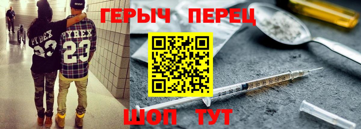 ГЕРОИН афганец Мурино