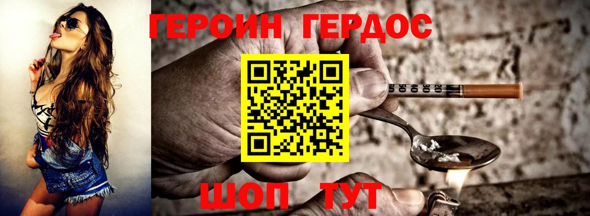Мурино  ГЕРОИН  Вход с VPN  ГЕРОИН герыч 