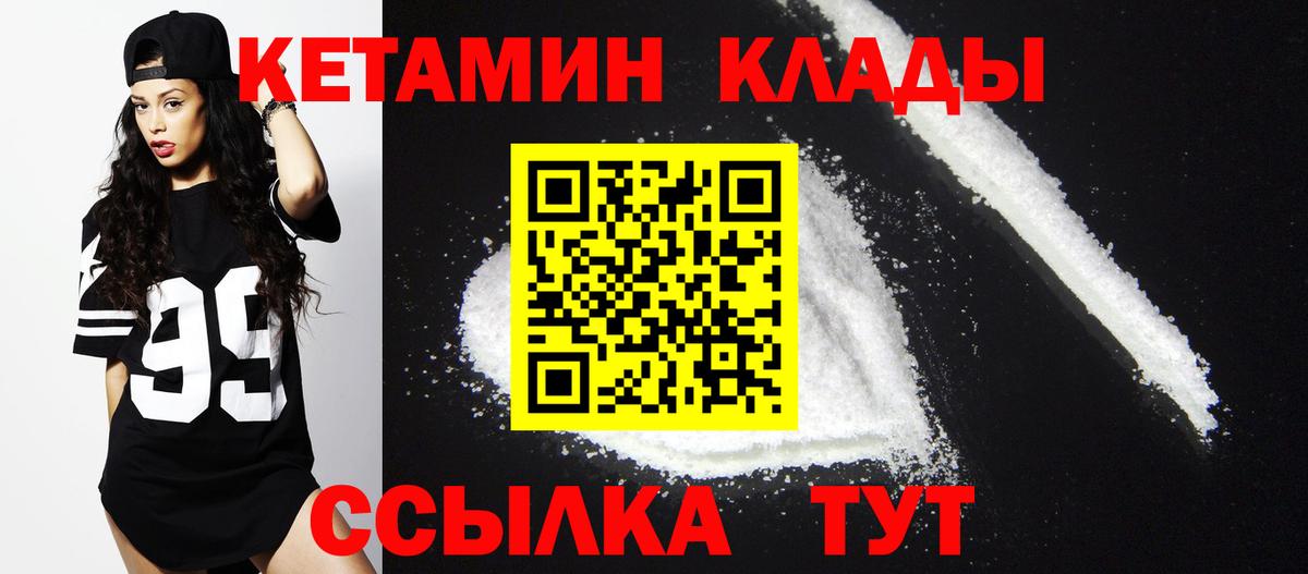 OMG ТОР  Кетамин VHQ  Вход с VPN  Кетамин VHQ  Мурино 