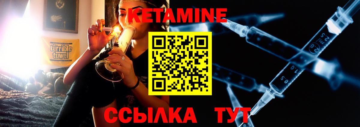 КЕТАМИН VHQ Мурино