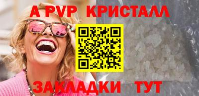 ALPHA-PVP Гусев