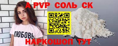 ALPHA-PVP Гусев