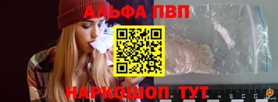ALPHA-PVP Гусев