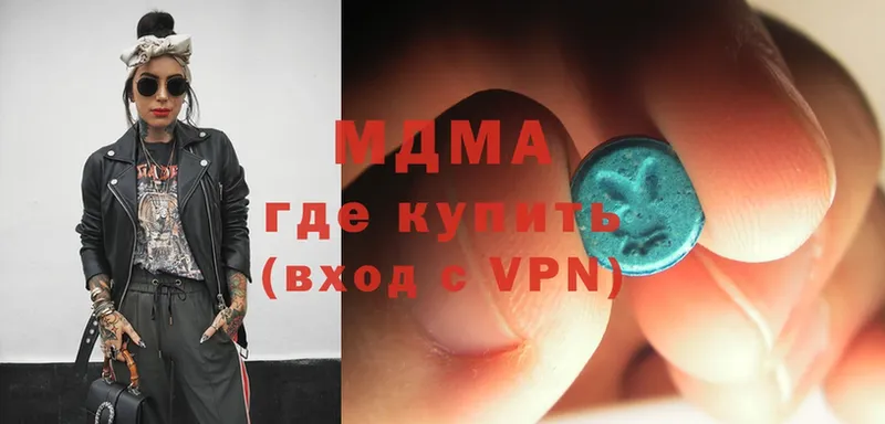 продажа наркотиков  Мурино  MDMA молли 