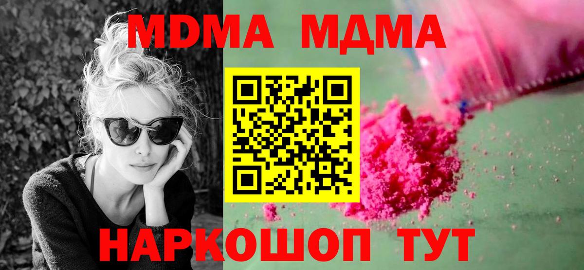 MDMA crystal Мурино