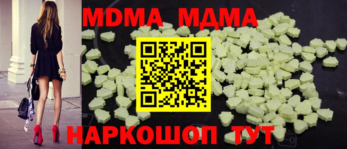 МДМА crystal  МДМА crystal  MDMA  Вход с VPN  Мурино 