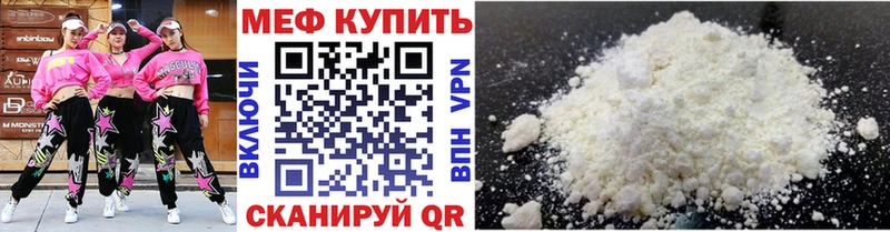 МЕФ кристаллы  сайты даркнета официальный сайт  Мурино 