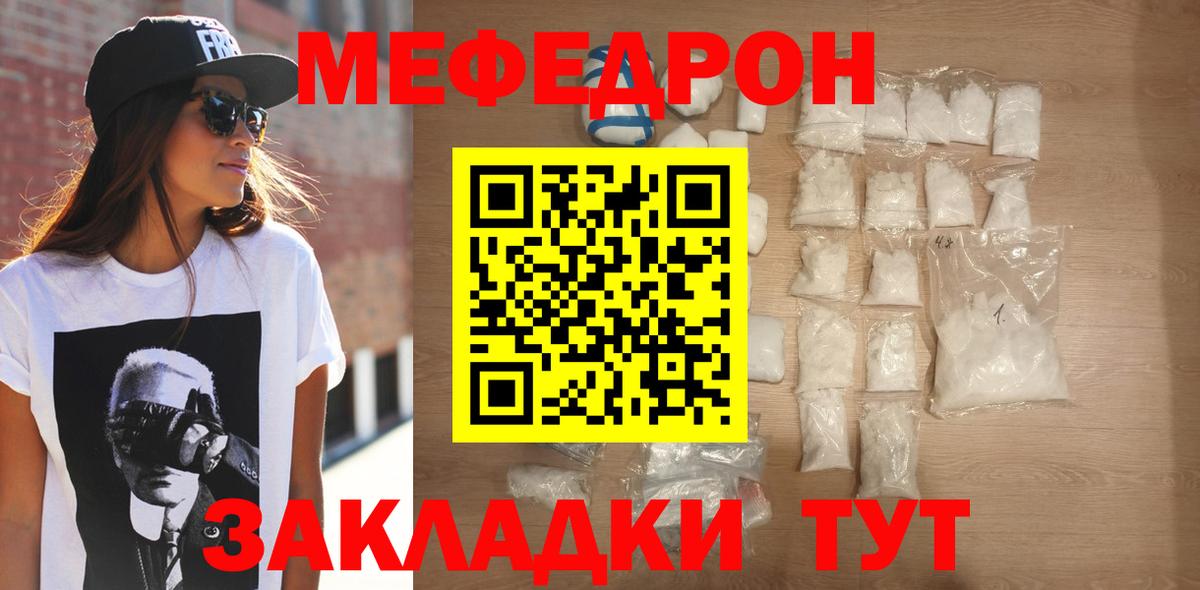 МЕФ кристаллы Мурино