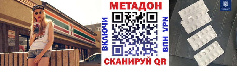 МЕТАДОН белоснежный  даркнет наркотические препараты  Мурино  купить  цена 