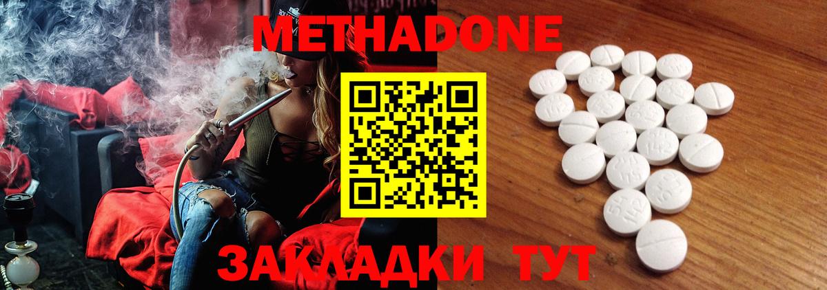 МЕТАДОН кристалл  Вход с VPN  Мурино  МЕТАДОН белоснежный 