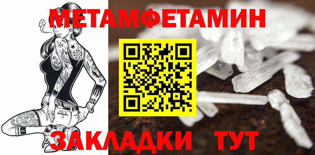 МЕТАМФЕТАМИН пудра  Вход с VPN  Мурино 