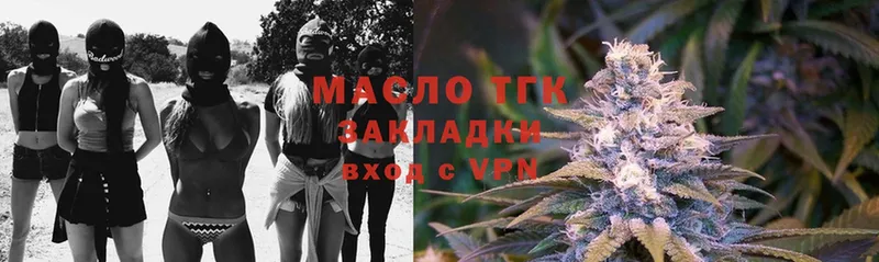 ТГК гашишное масло  blacksprut ССЫЛКА  Мурино 