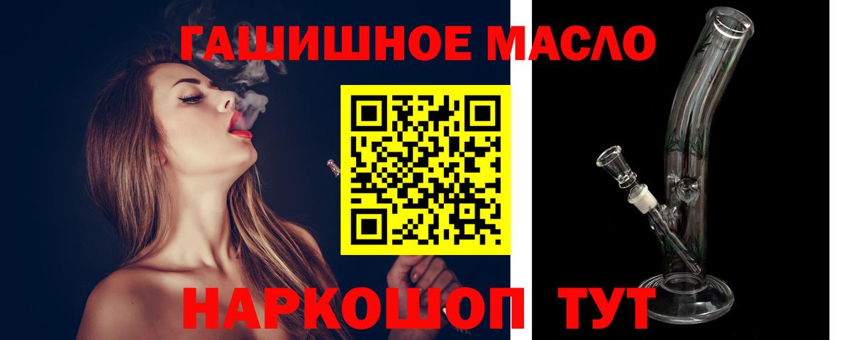 Дистиллят ТГК гашишное масло Мурино